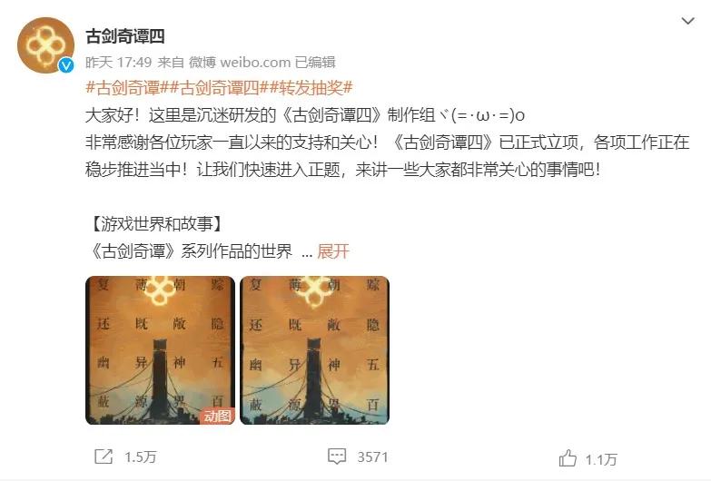 冷饭快报游戏：古剑奇谭4曝光，MOBA宝可梦发布、实况足球改名