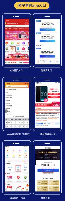 苏宁金融任性付有额度能使用吗,苏宁任性付可以分期吗