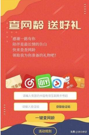 全网流量大赠送是不是骗局,送流量和赠送流量有区别吗