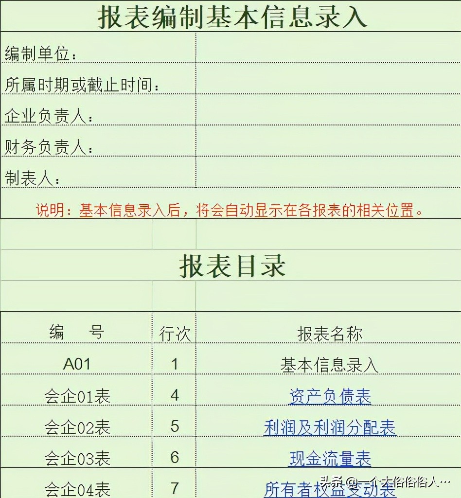 会计常用的十大网站,会计常用的几个平台
