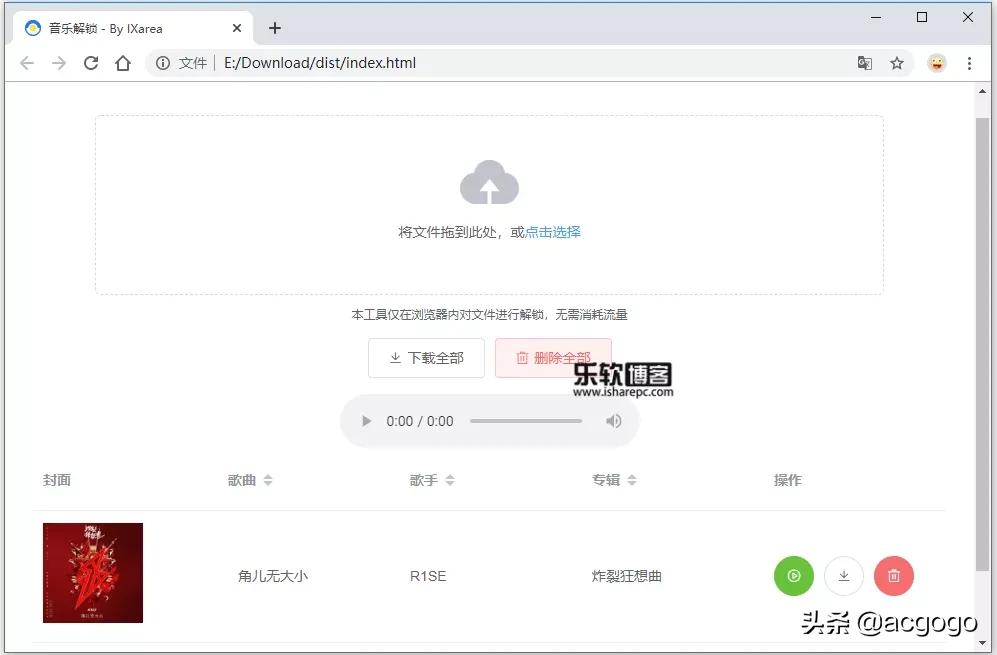 超实用！解锁QQ/网易VIP加密音乐，*载下**无损音乐