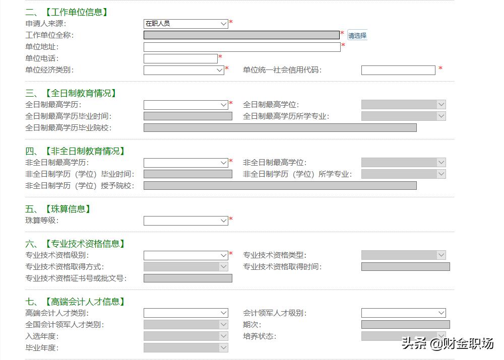会计继续教育没过证书作废,未进行会计继续教育