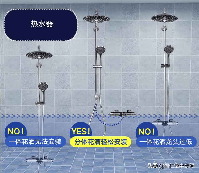 大花洒怎么洗澡,顶喷大花洒