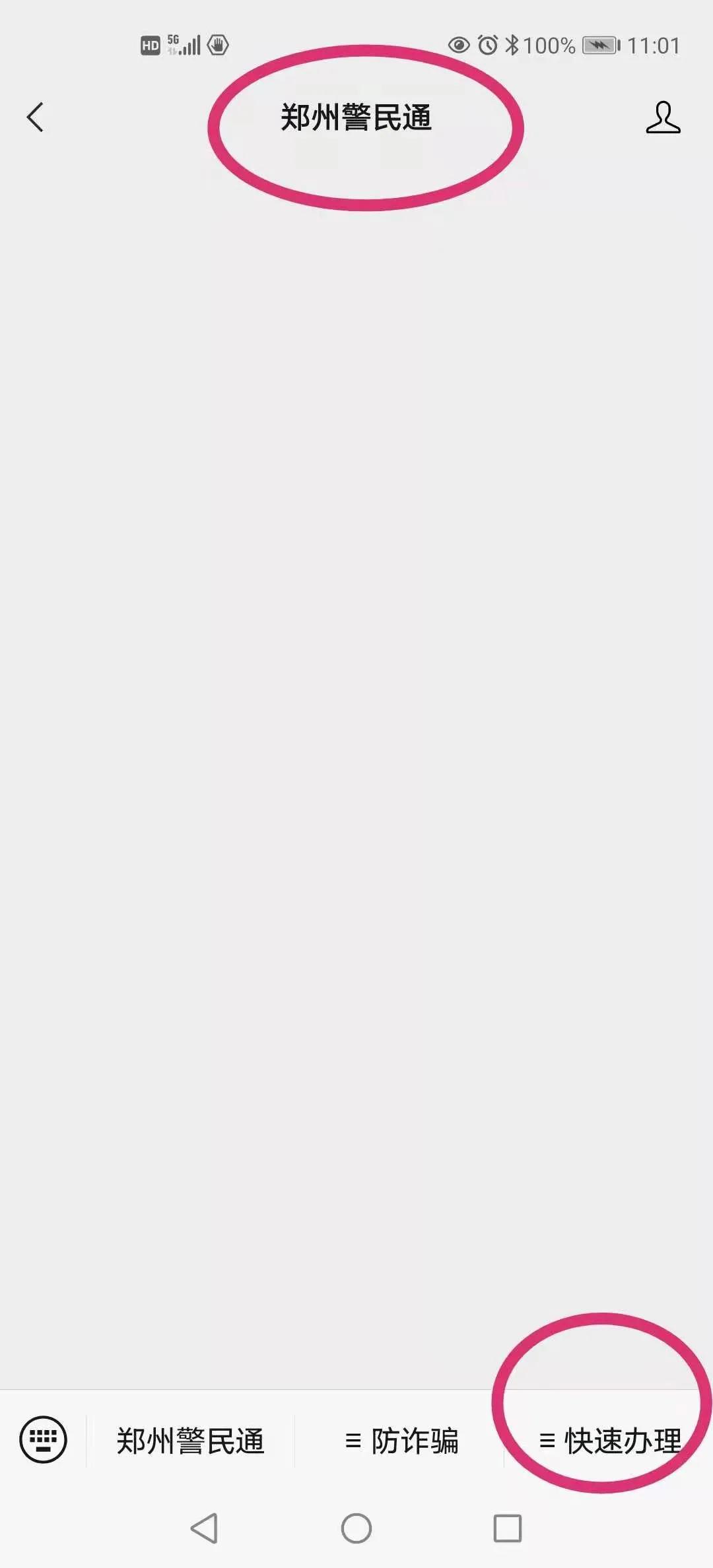 快速办理居住证郑州,郑州社保缴纳满半年办居住证流程