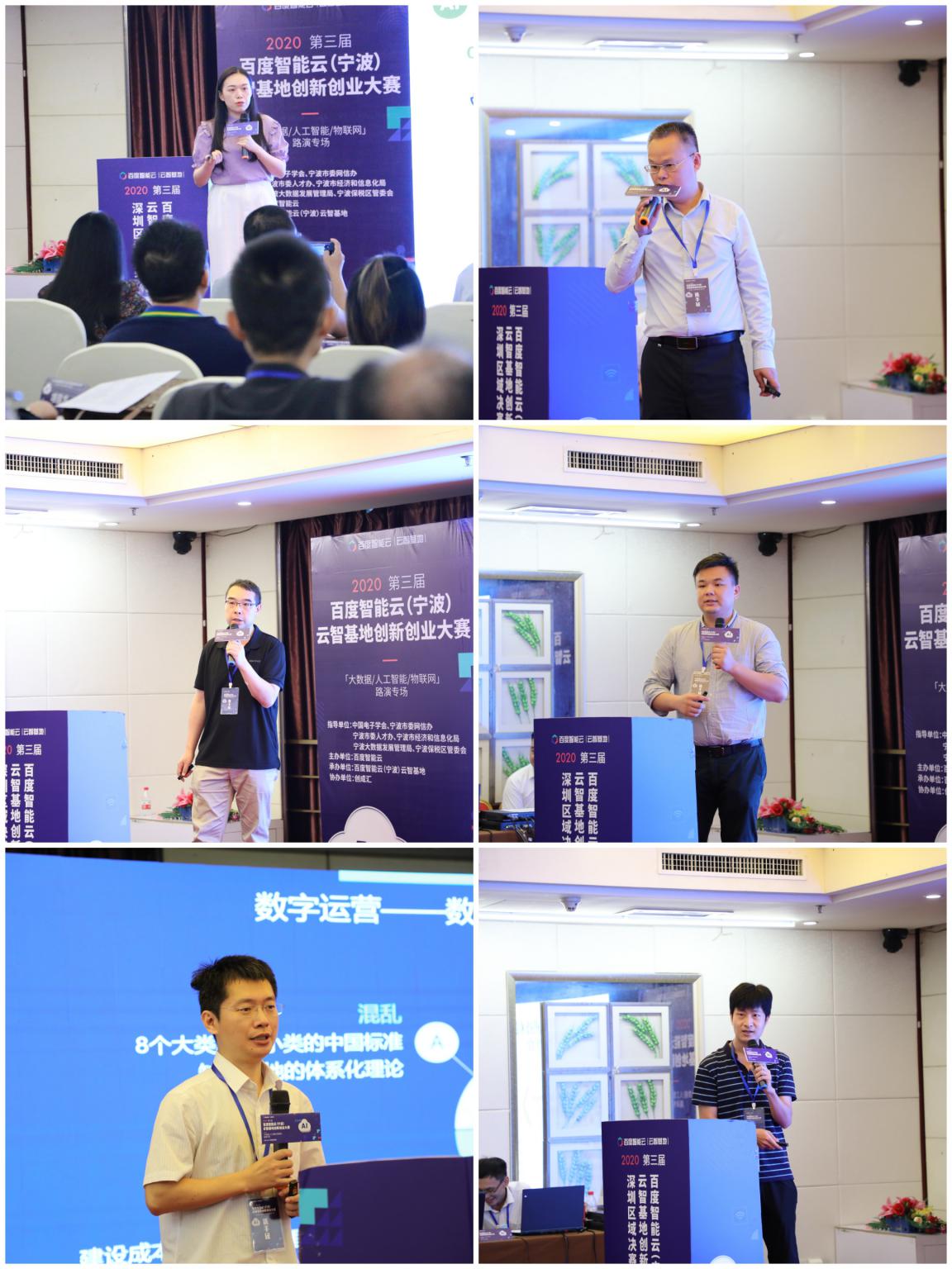 互联网创新创业大赛浙江省,百度云创新创业大赛