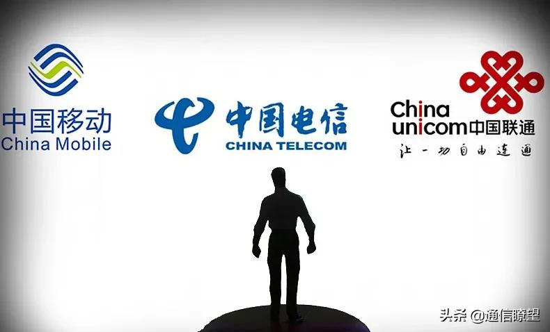 运营商正式员工真实待遇,三大运营商员工收入