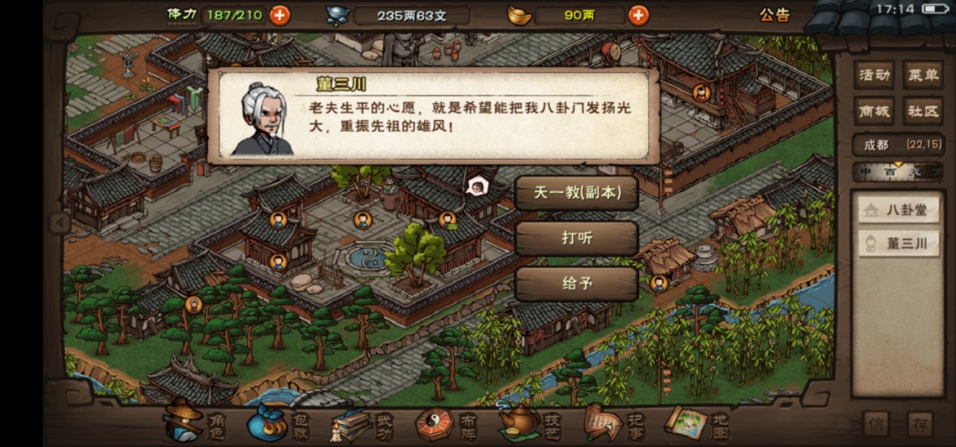 烟雨江湖初入江湖攻略,烟雨江湖手游一步入禅