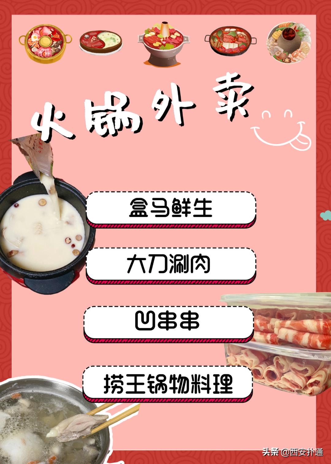 火锅外卖品质推荐,高档火锅自助测评