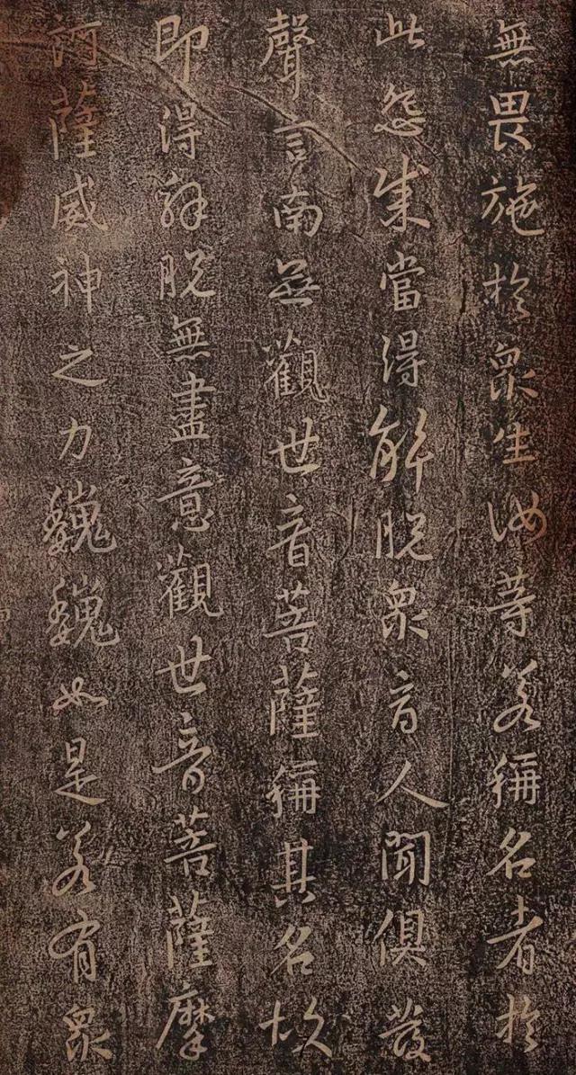 王羲之妙法莲华经高清大字版,王羲之妙法莲华经普门品