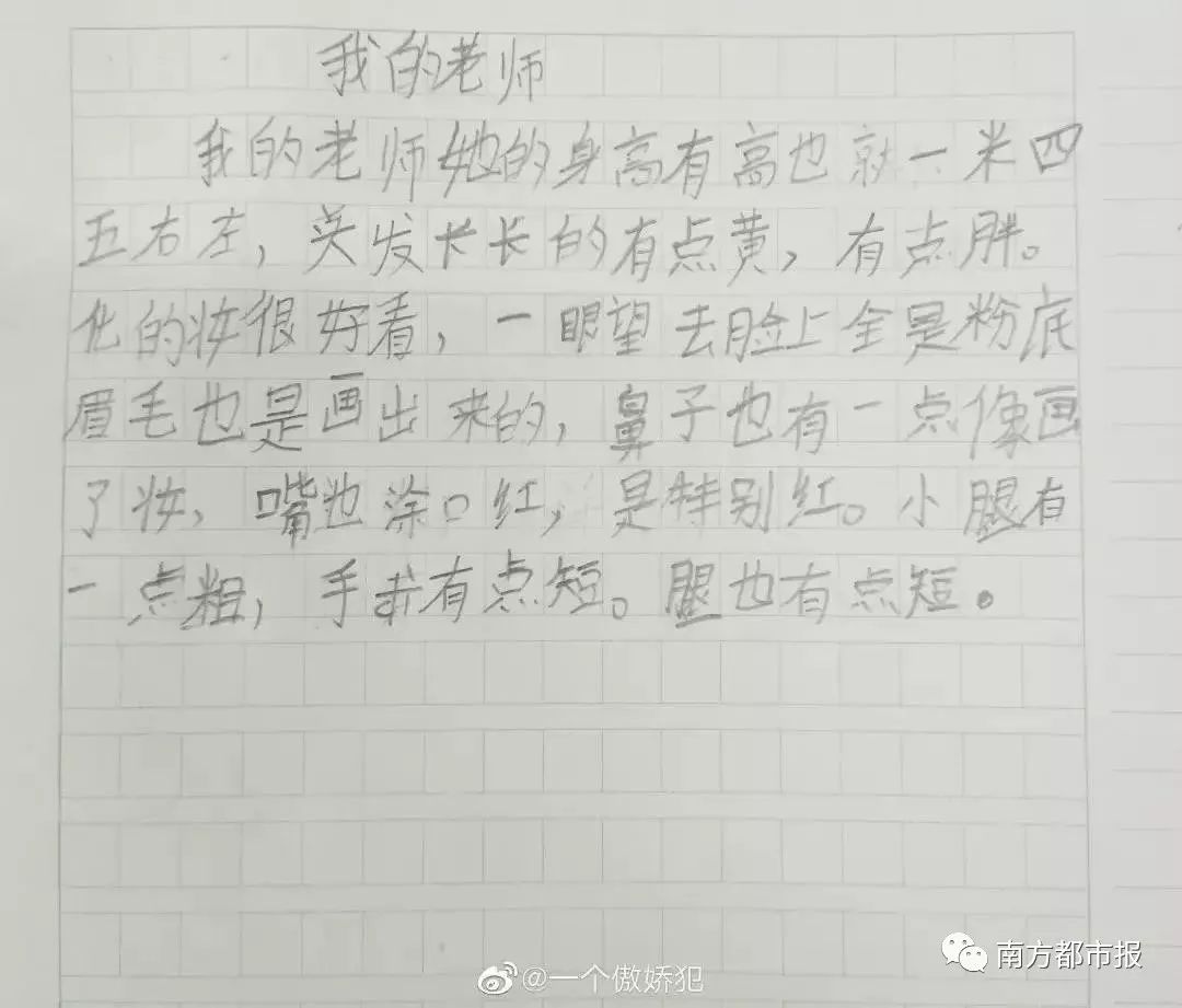 95后老师与70后家长聊天记录,95后女教师与70后家长尬聊