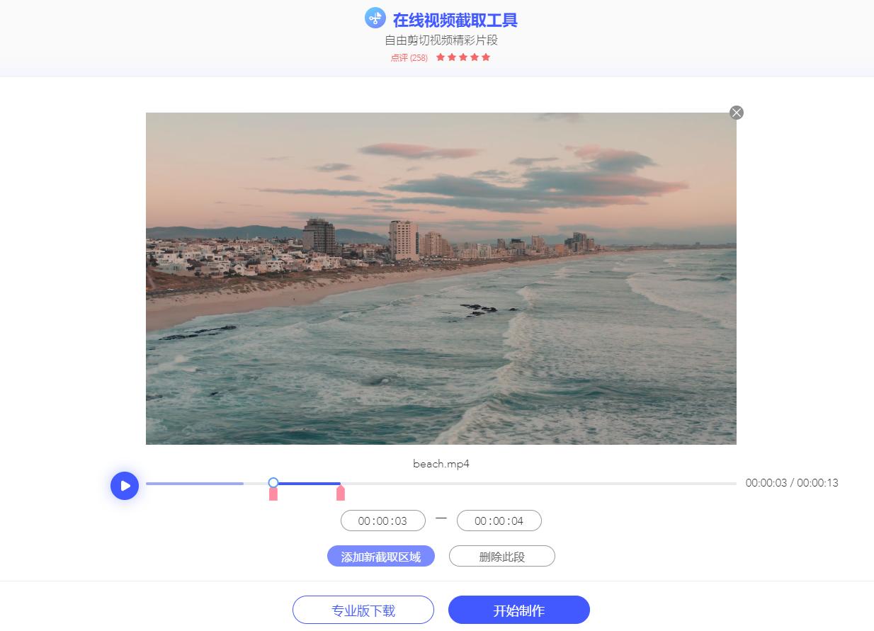 快速截取视频技巧,剪视频怎么把片段提取出来