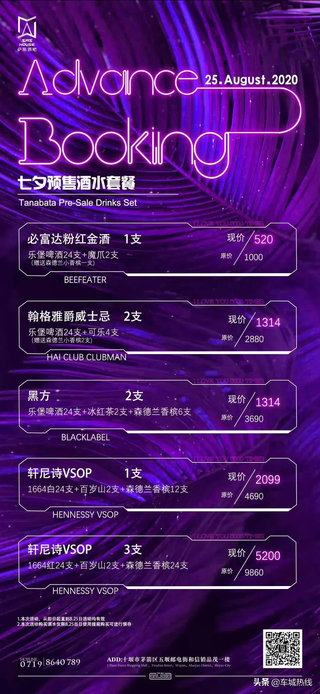 十堰2018七夕节,七夕节湖北十堰