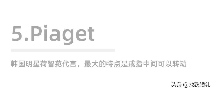 8000-10000左右大牌婚戒,十款经典婚戒