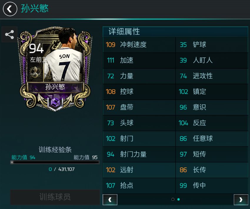 fifa足球世界球探萨尔,fifa足球世界倒卖球员攻略