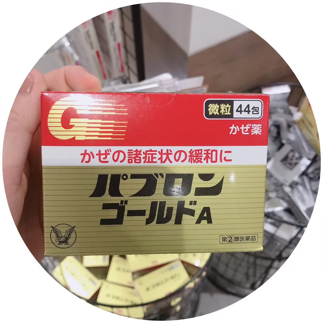 日本药妆必买附参考价格,日本药妆店必买2019款