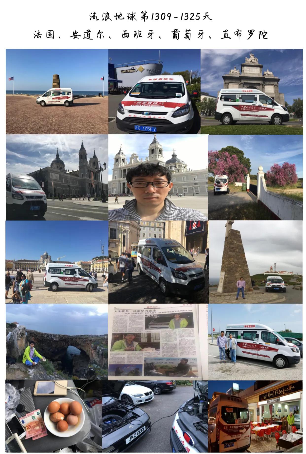 一人一车自驾游之法国,一人一车自驾游之俄罗斯