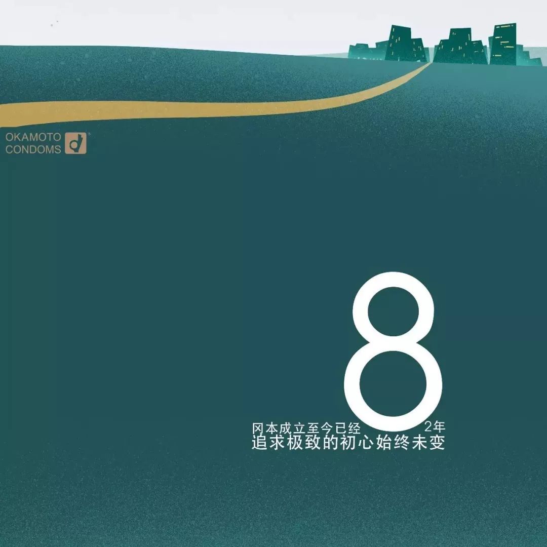 冈本营销策略分析,冈本入门组合