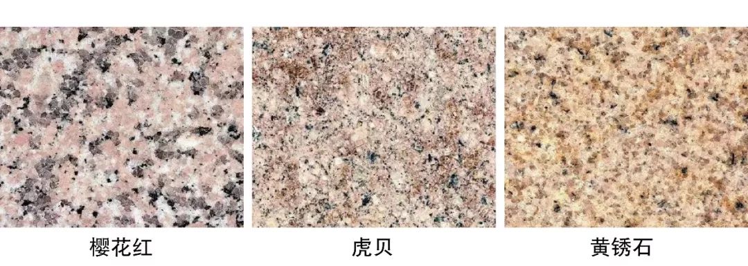石材中的花岗岩有哪些,石材之花岗岩篇建议收藏