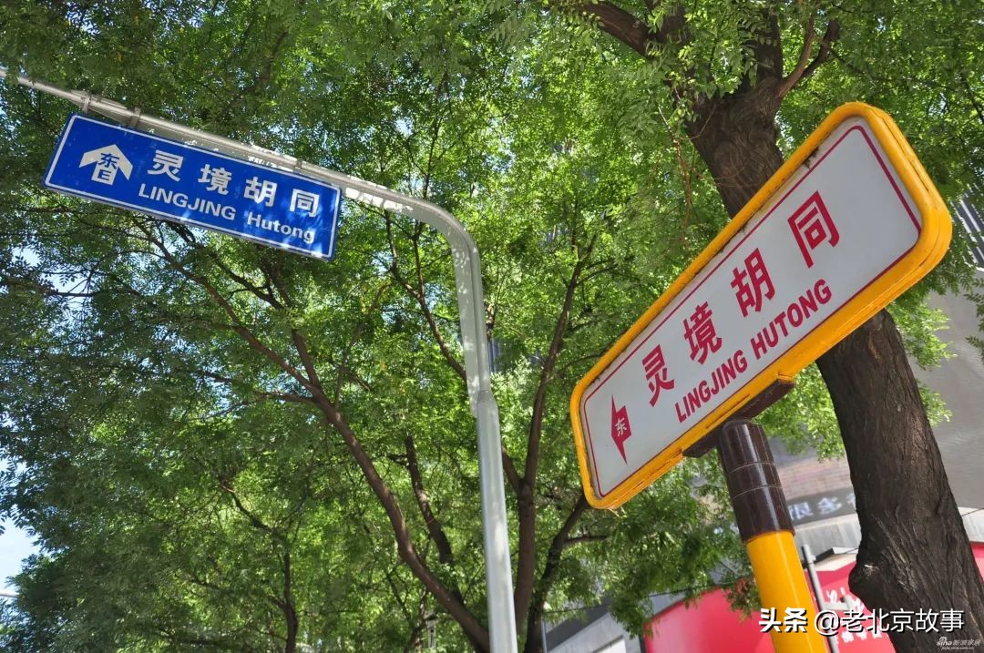 北京的胡同历史文化悠久,西城胡同的历史