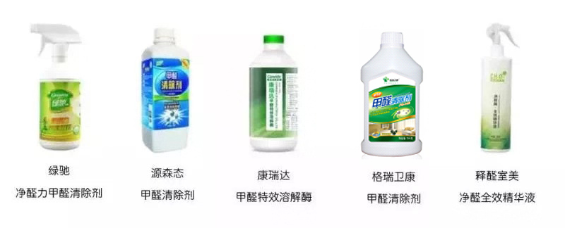 六种除甲醛产品测评,目前效果最好的甲醛清除剂