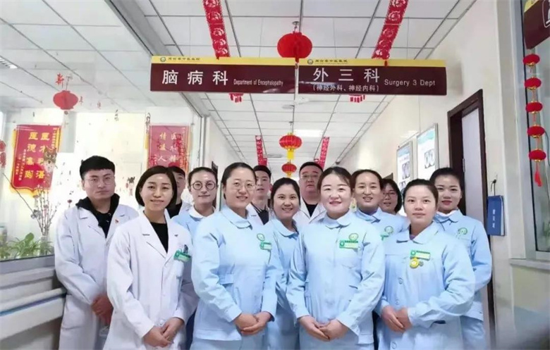 高台县中医医院：精益求精锐意进取的神经外科（外三科）
