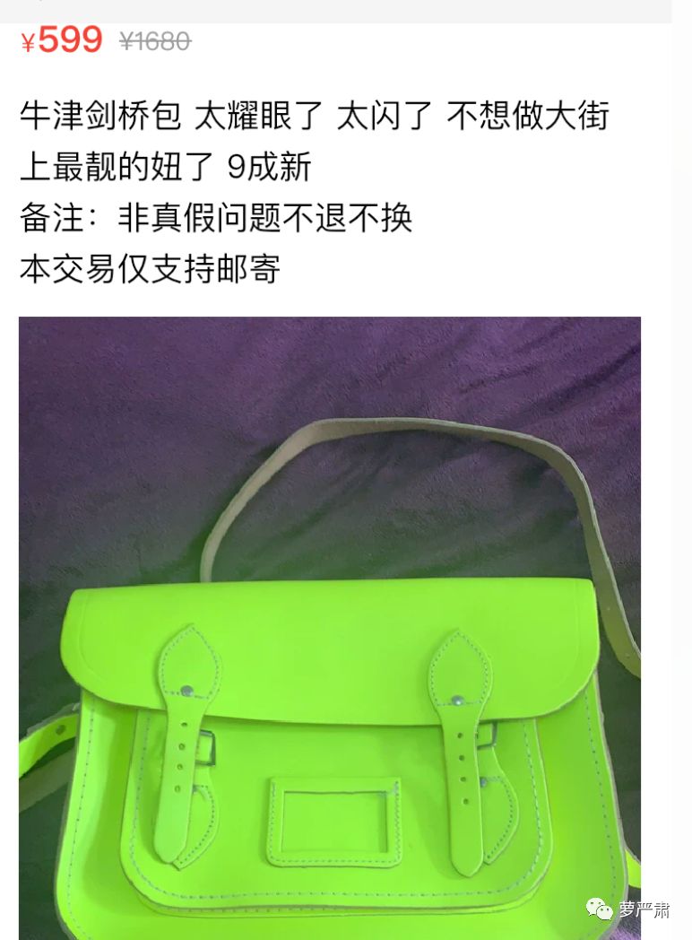 孙俪卖二手物品,明星为什么不能像平常人