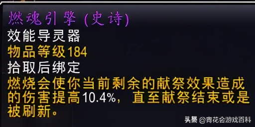 魔兽世界暗影国度毁灭术核心橙装,9.0暗影国度毁灭术士手法强