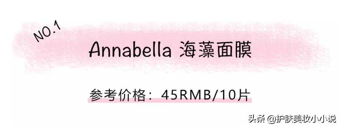 哪些面膜牌子用了会烂脸,面膜测评红黑榜没有添加剂