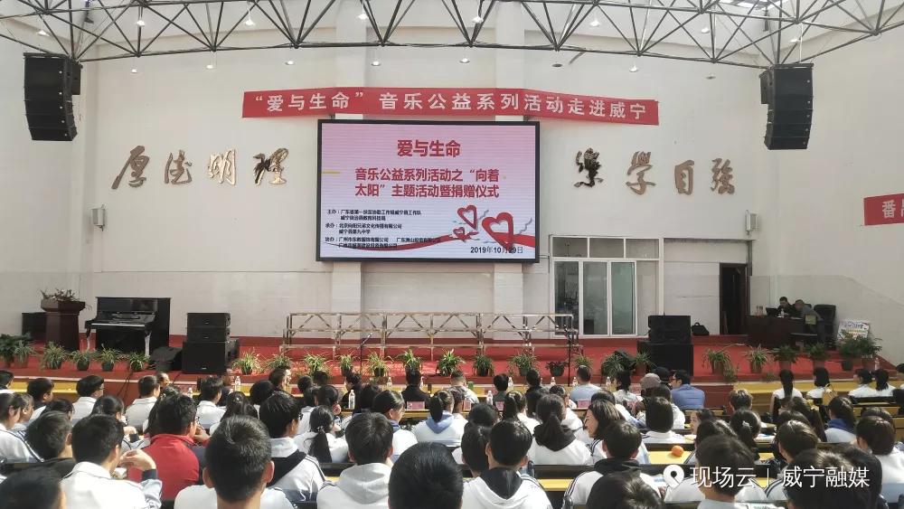 东西携手,东西协作共筑教育梦