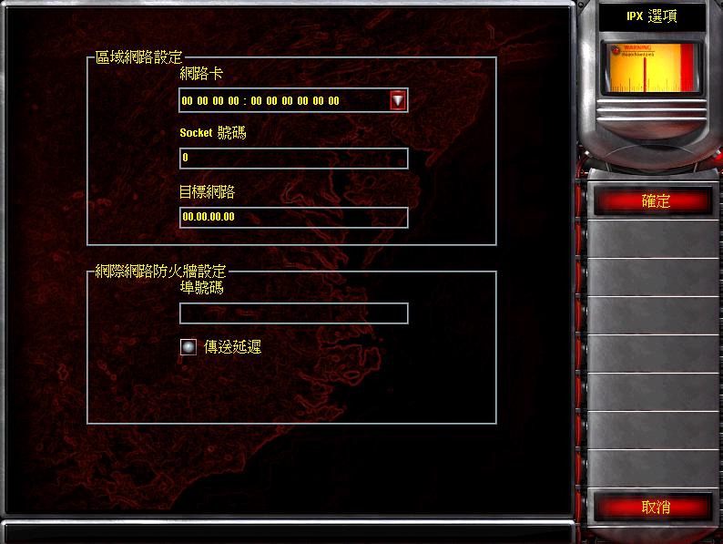 红警局域网联机没有相同线路卡,红警打了局域网补丁还是不能联机