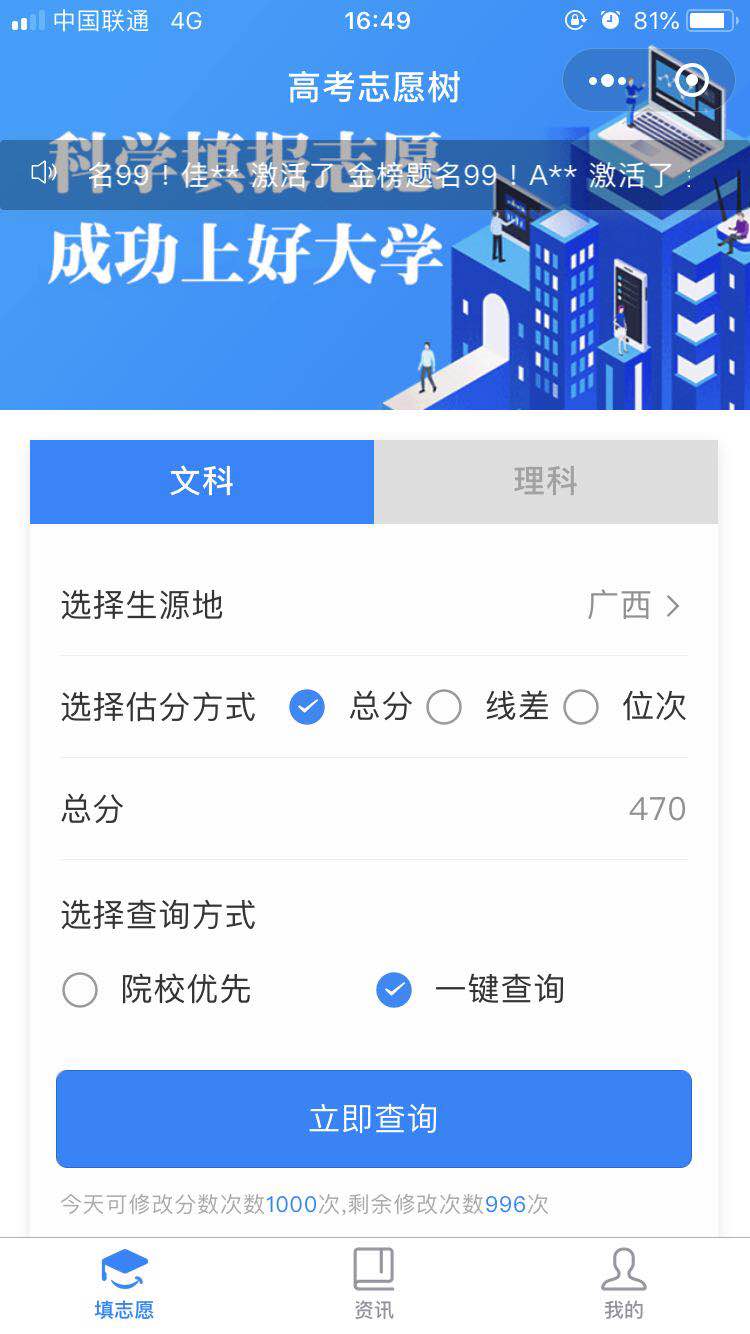 高考2018理科400分可上什么学校,2019年高考文科450分能上什么学校