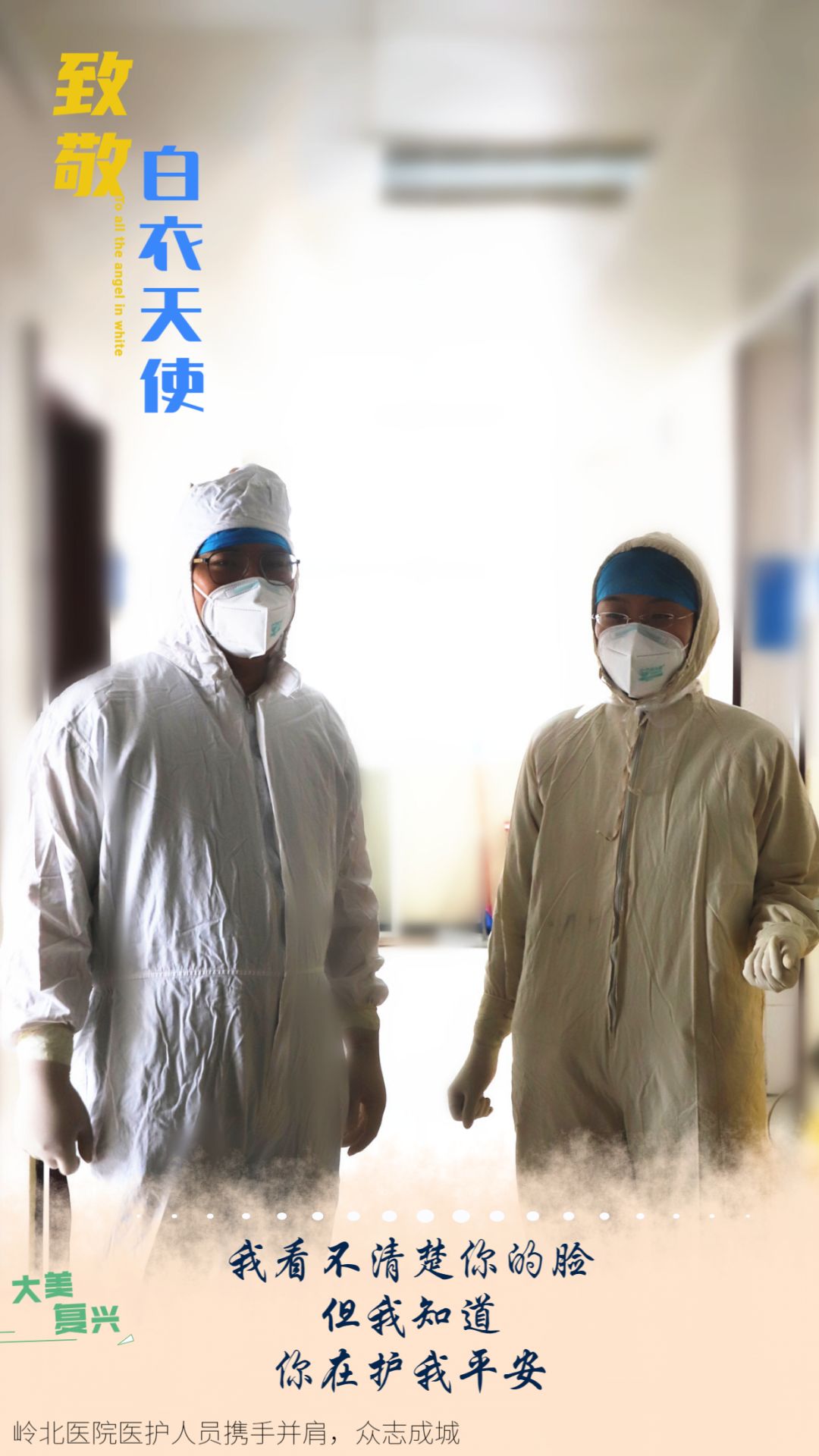 邯郸市复兴区船到中流浪更急！防疫千万别松懈