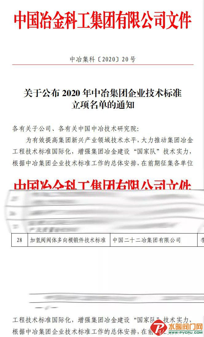 阀门周报：双恒、远大、博纳斯威、北阀总厂、宣达等发布重要消息