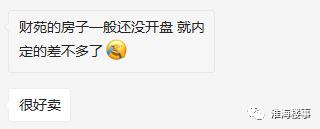 一个群定存150余组！锦绣鹏程150万定存引热议！真能赚钱吗