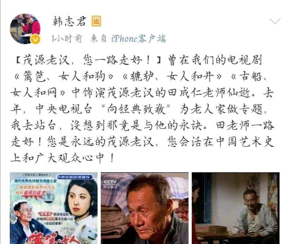 暖春小花爷爷葬礼,暖春小花的爷爷怎么去世的