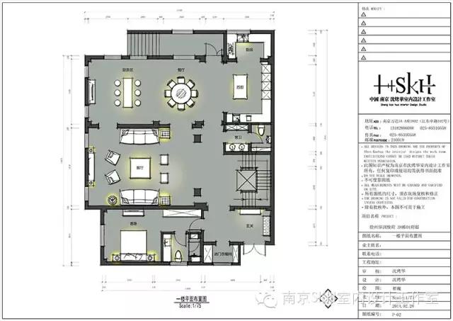 skh室内设计,南京skh室内设计工作室简介