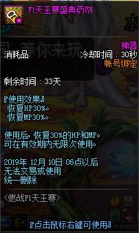 dnf积分商城的团本追加入场券,dnf师徒活动增幅书