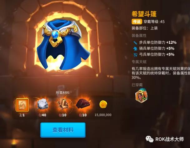 万国觉醒骑兵金装四件套,万国觉醒紫装和金装