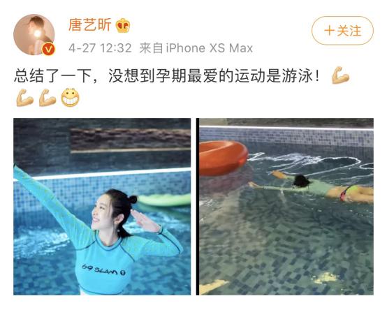 唐艺昕孕期生活,被传统思想禁锢的妈妈们