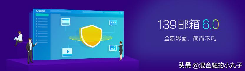 139邮箱免费基础服务是什么,139邮箱的业务