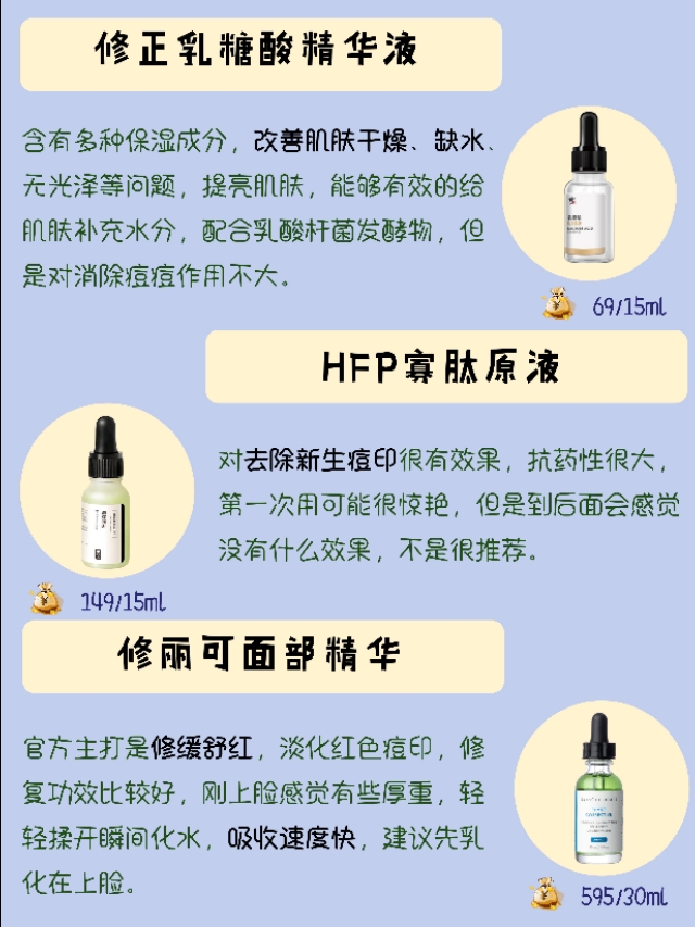 痘痘克星祛痘印膏是不是智商税,洗面奶测评红榜油皮痘痘肌祛痘印