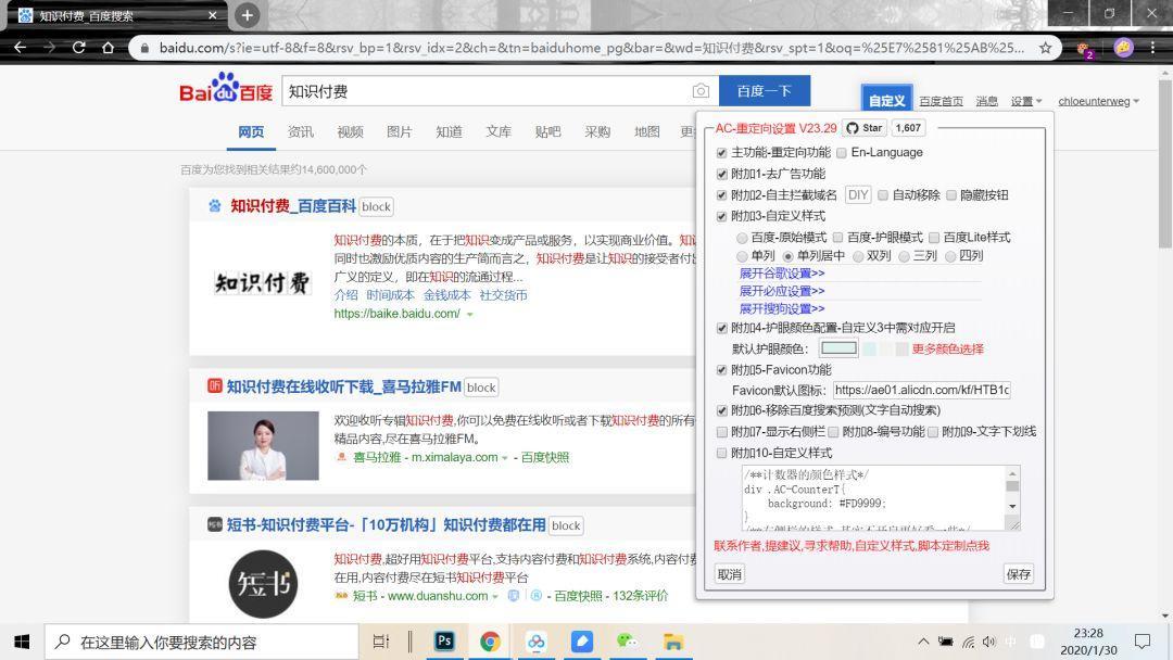 暴力猴脚本怎么解锁网页限制,怎样使用暴力猴脚本