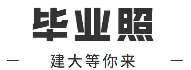 西安建筑科技大学是几本,西安建筑科技大学华清学院