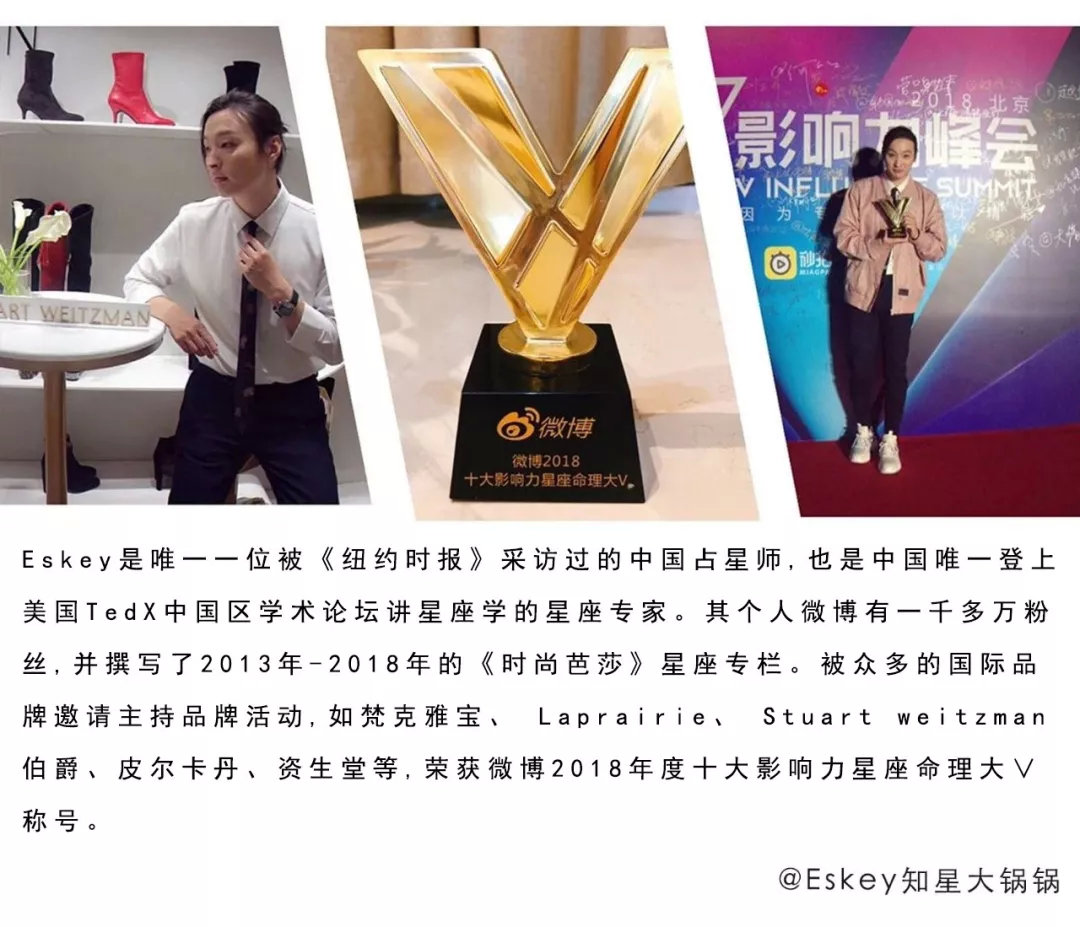 【Eskey02.18-02.24周运】你即将会知道那个愿望会不会实现