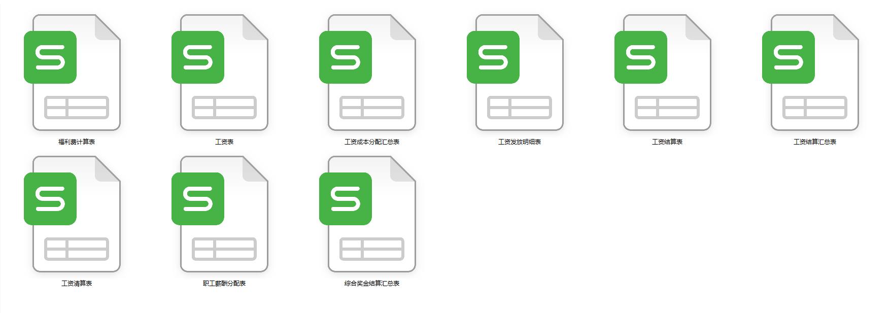 excel员工工资结算汇总模板,员工工资表excel标准通用模板