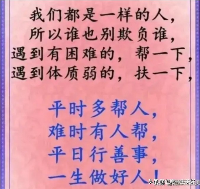 风水轮流转一切都是报应,风水轮流转迟早会遭报应