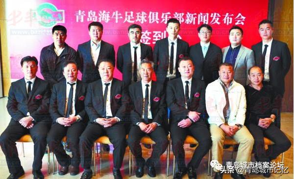 青岛海牛球迷海纳百川,青岛足球海牛球迷