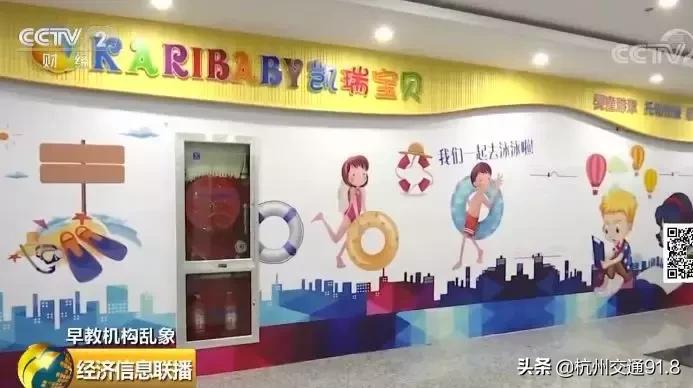 很多家知名的早教机构跑路了,很多知名早教机构跑路了