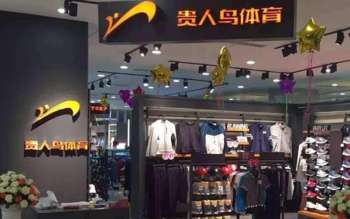 消失的国货品牌阿迪王,阿迪王怎么消失了