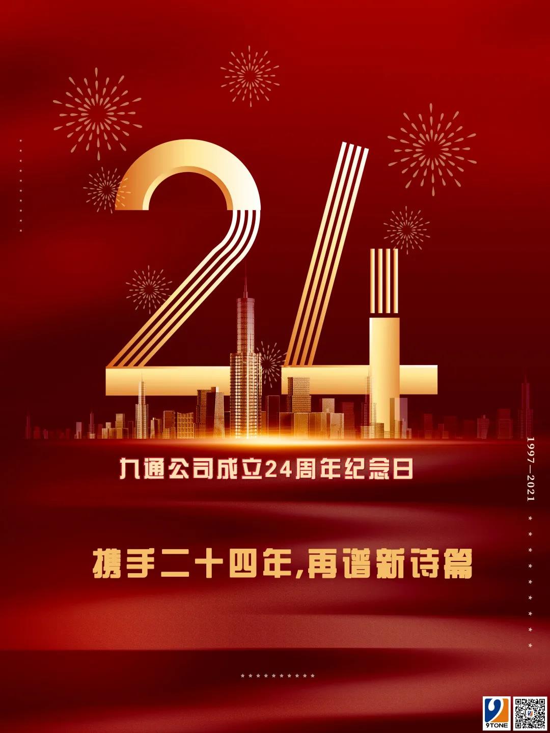 九通水务公司怎么样,九通水务待遇